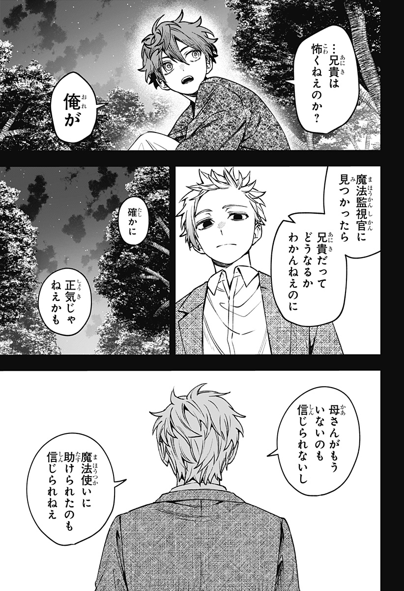 WITCHRIV - Chapter 20 - Page 17