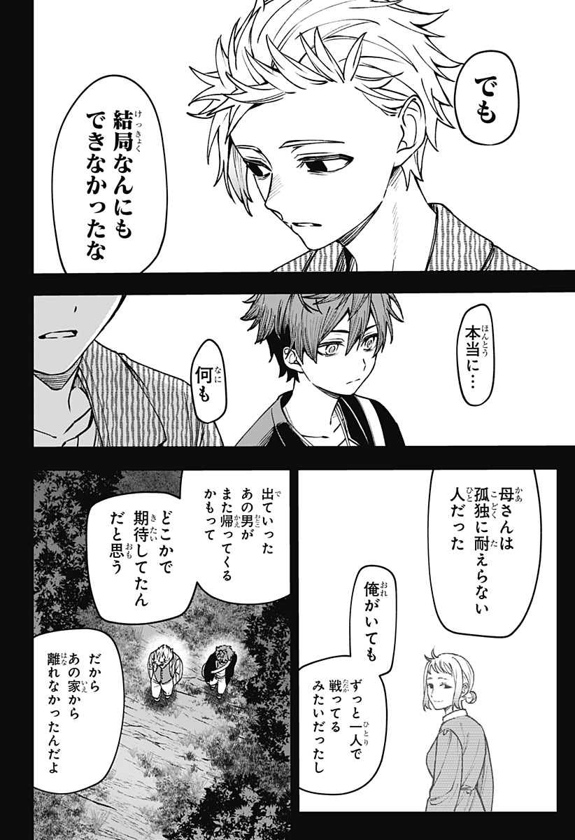 WITCHRIV - Chapter 20 - Page 2