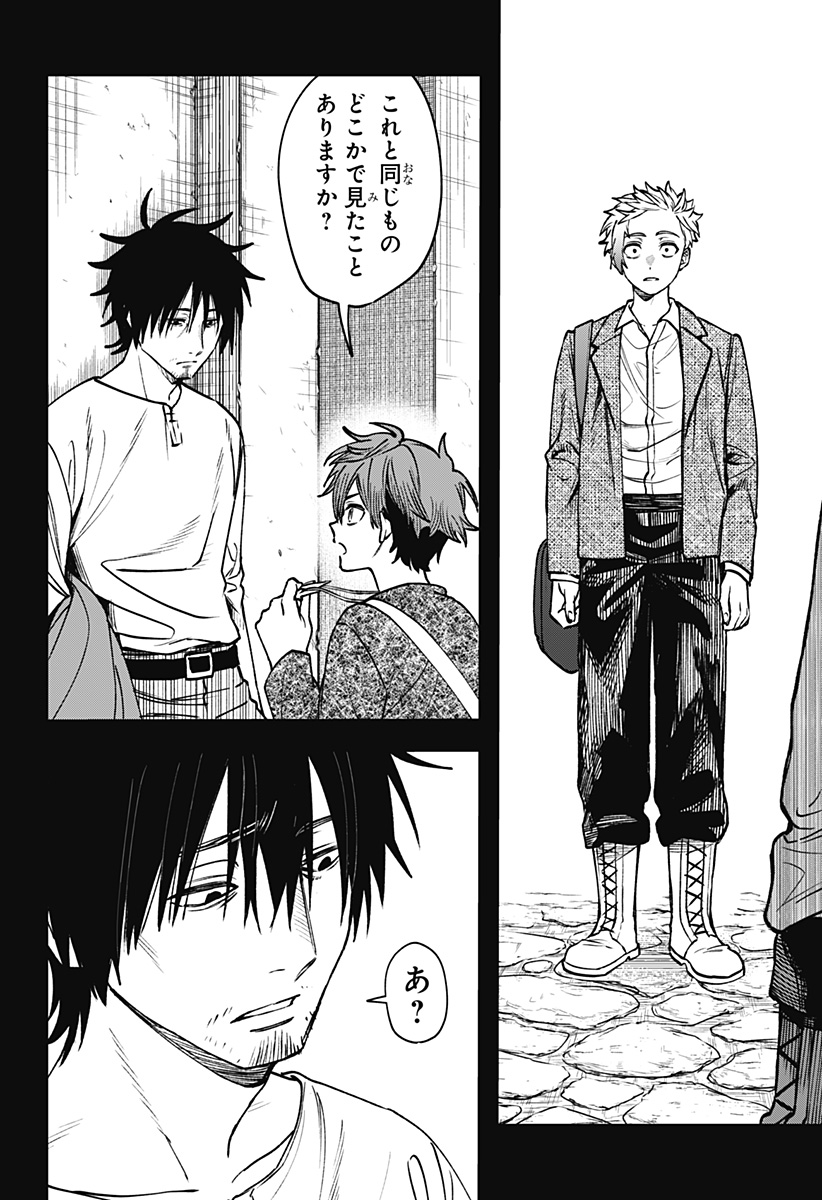 WITCHRIV - Chapter 20 - Page 20