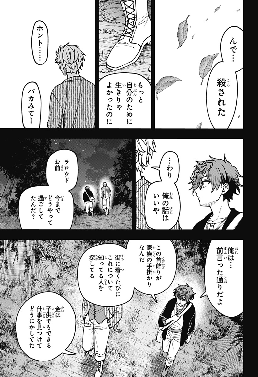 WITCHRIV - Chapter 20 - Page 3