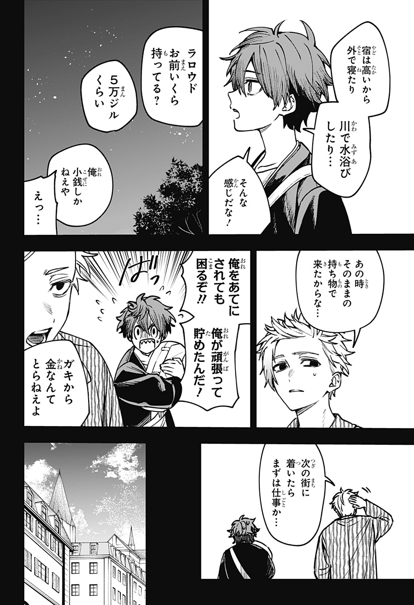 WITCHRIV - Chapter 20 - Page 4