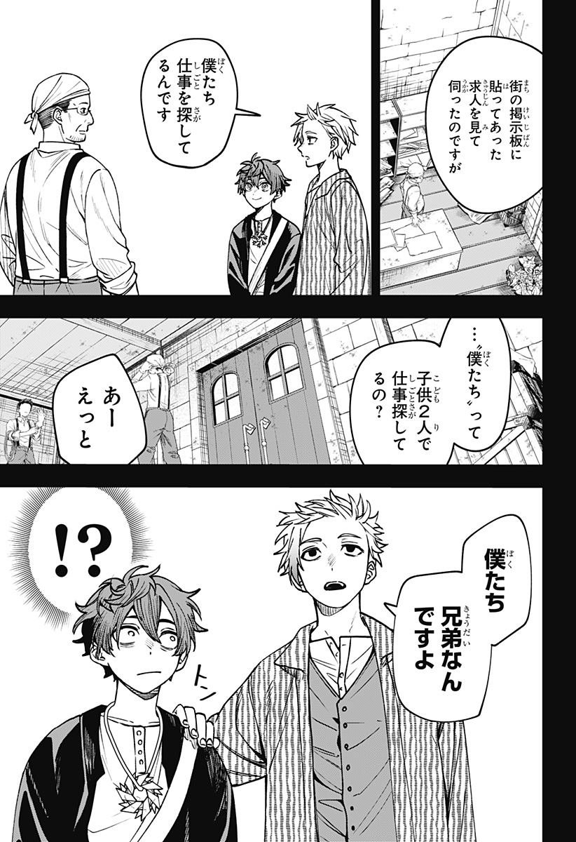 WITCHRIV - Chapter 20 - Page 5