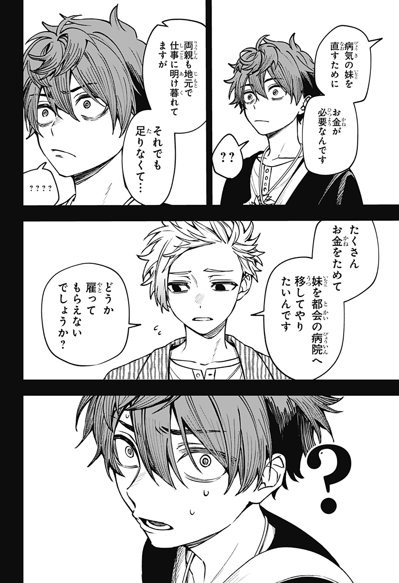 WITCHRIV - Chapter 20 - Page 6