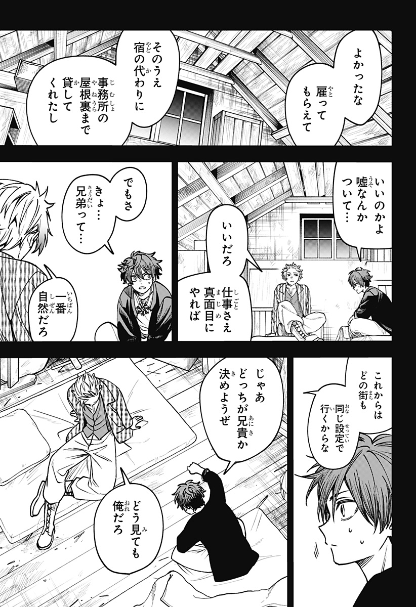 WITCHRIV - Chapter 20 - Page 7