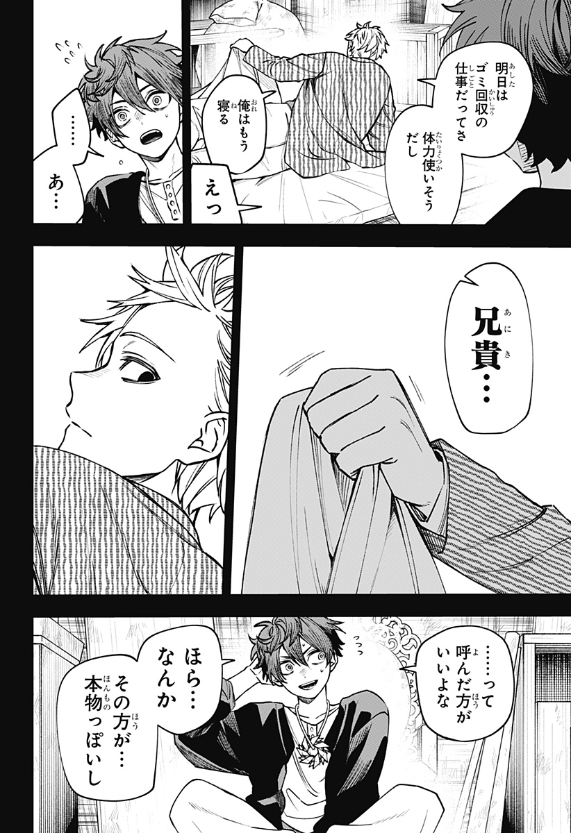 WITCHRIV - Chapter 20 - Page 8