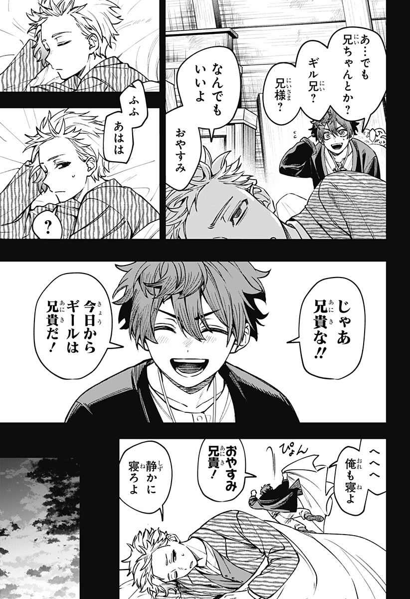 WITCHRIV - Chapter 20 - Page 9