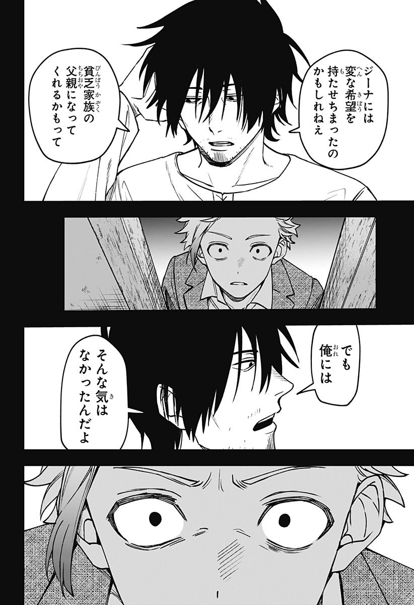 WITCHRIV - Chapter 21 - Page 10