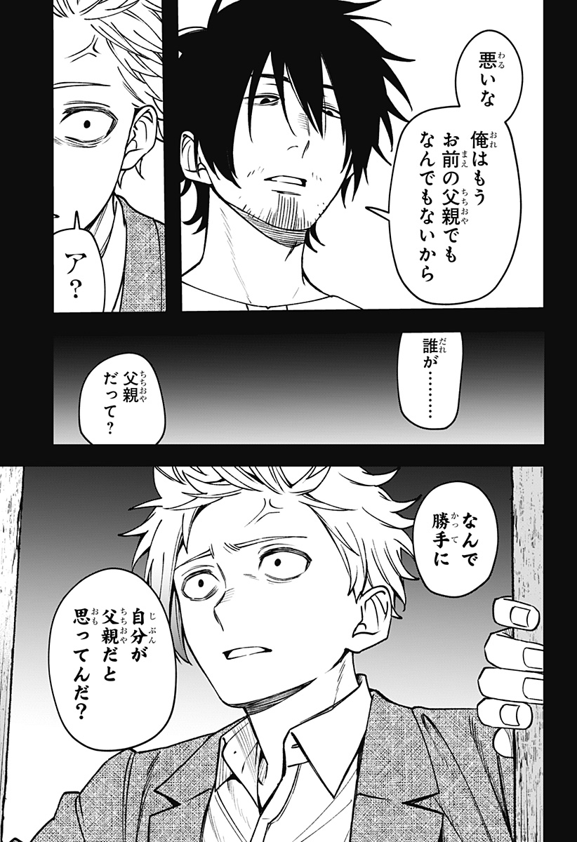 WITCHRIV - Chapter 21 - Page 11