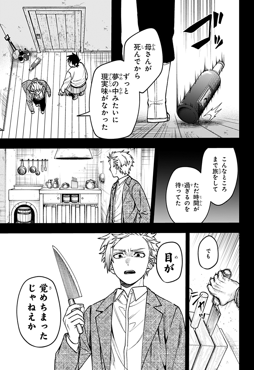 WITCHRIV - Chapter 21 - Page 13