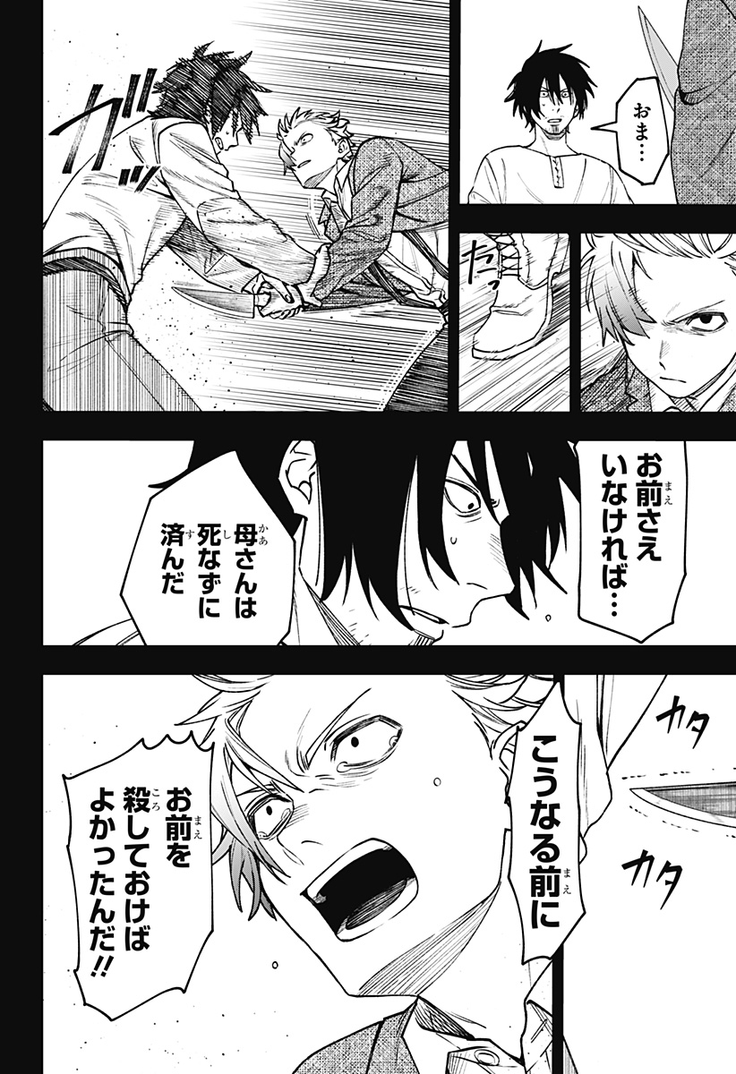 WITCHRIV - Chapter 21 - Page 14