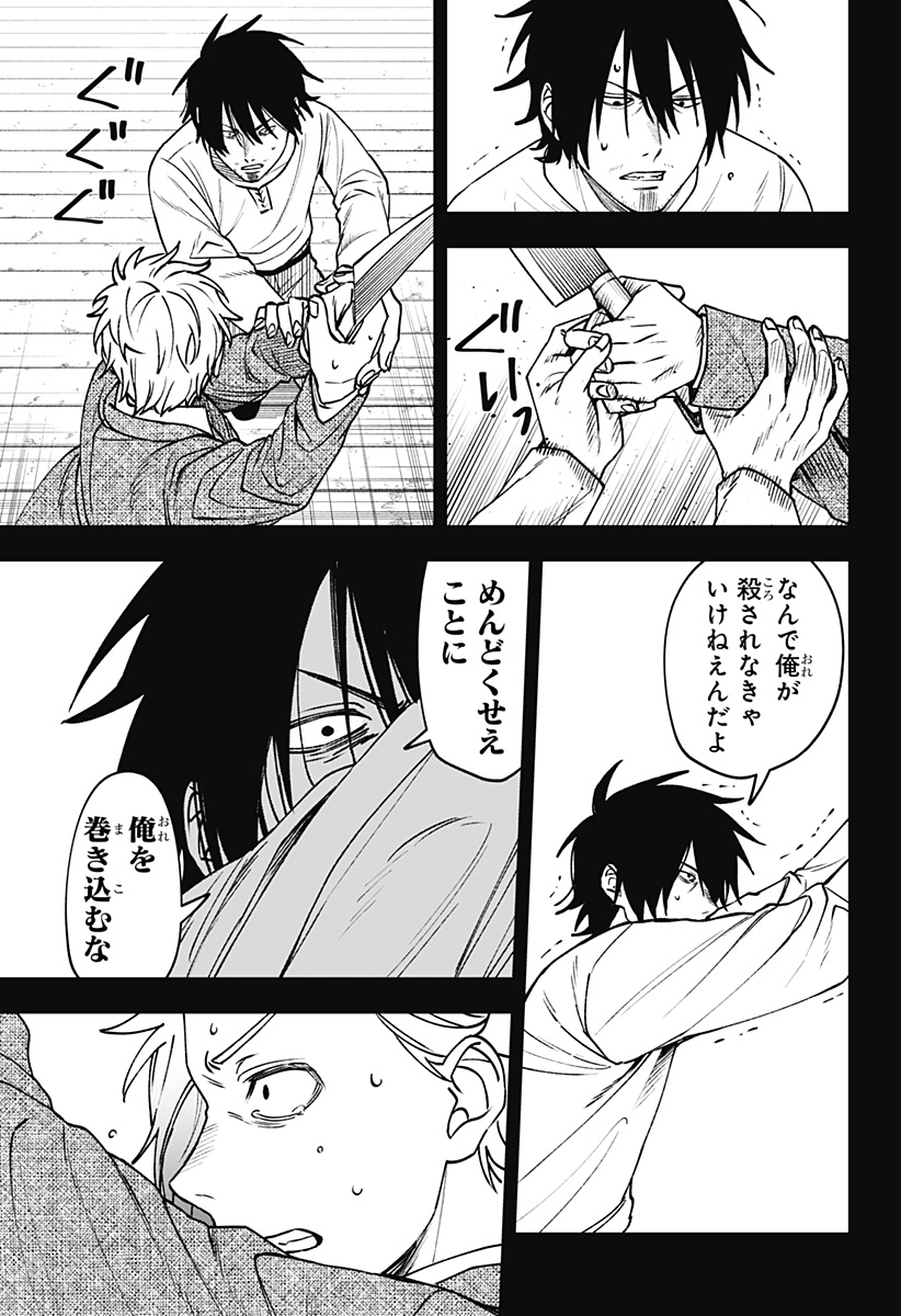 WITCHRIV - Chapter 21 - Page 15