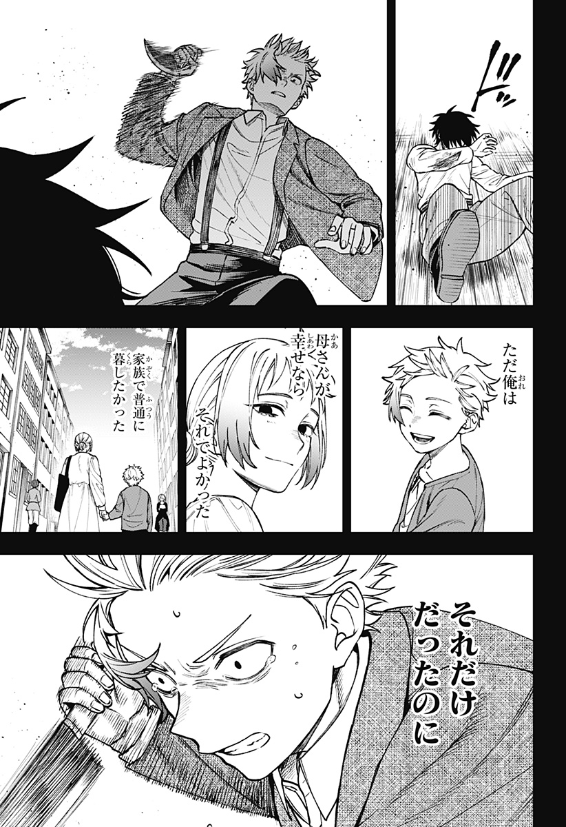 WITCHRIV - Chapter 21 - Page 17