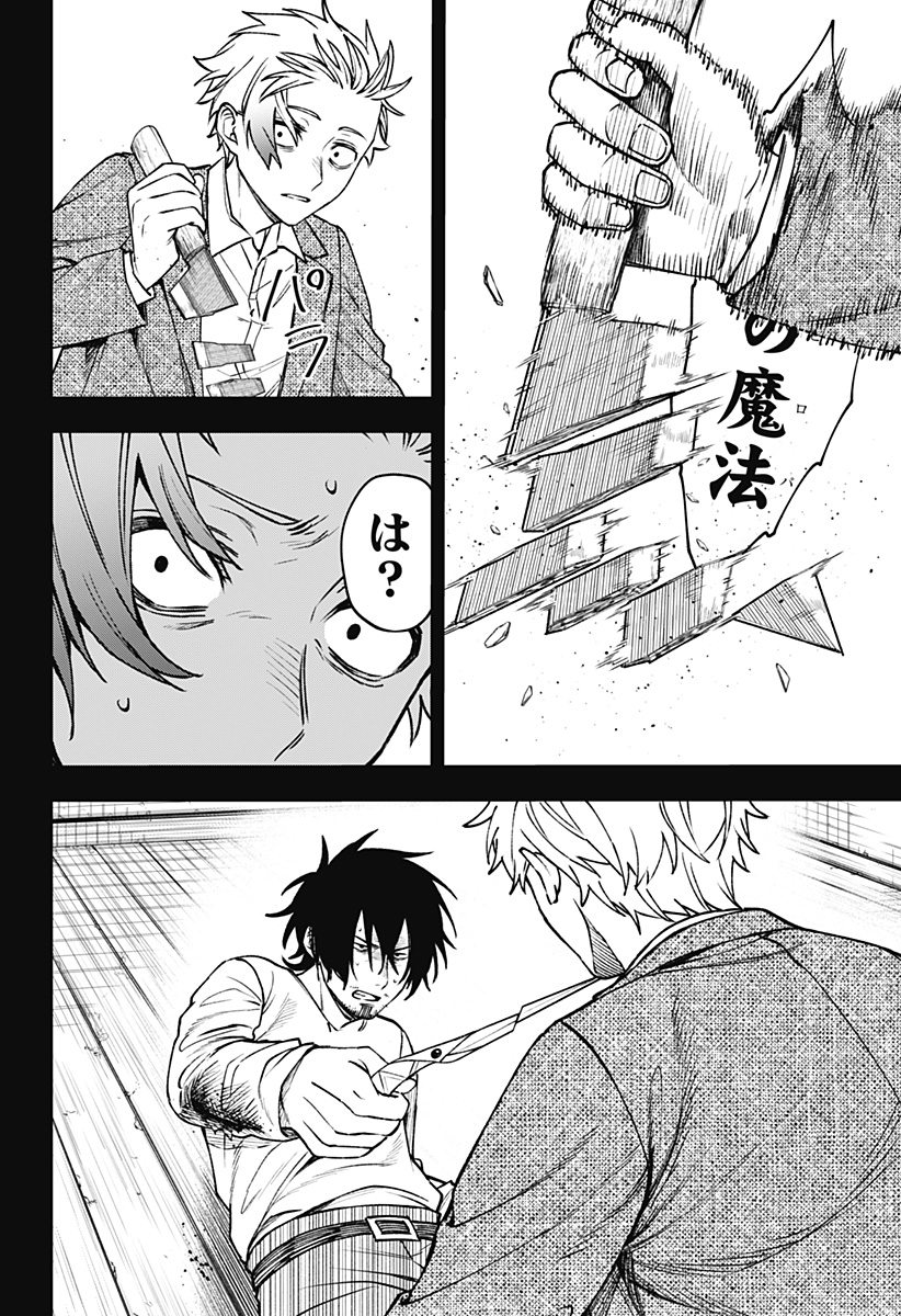 WITCHRIV - Chapter 21 - Page 18