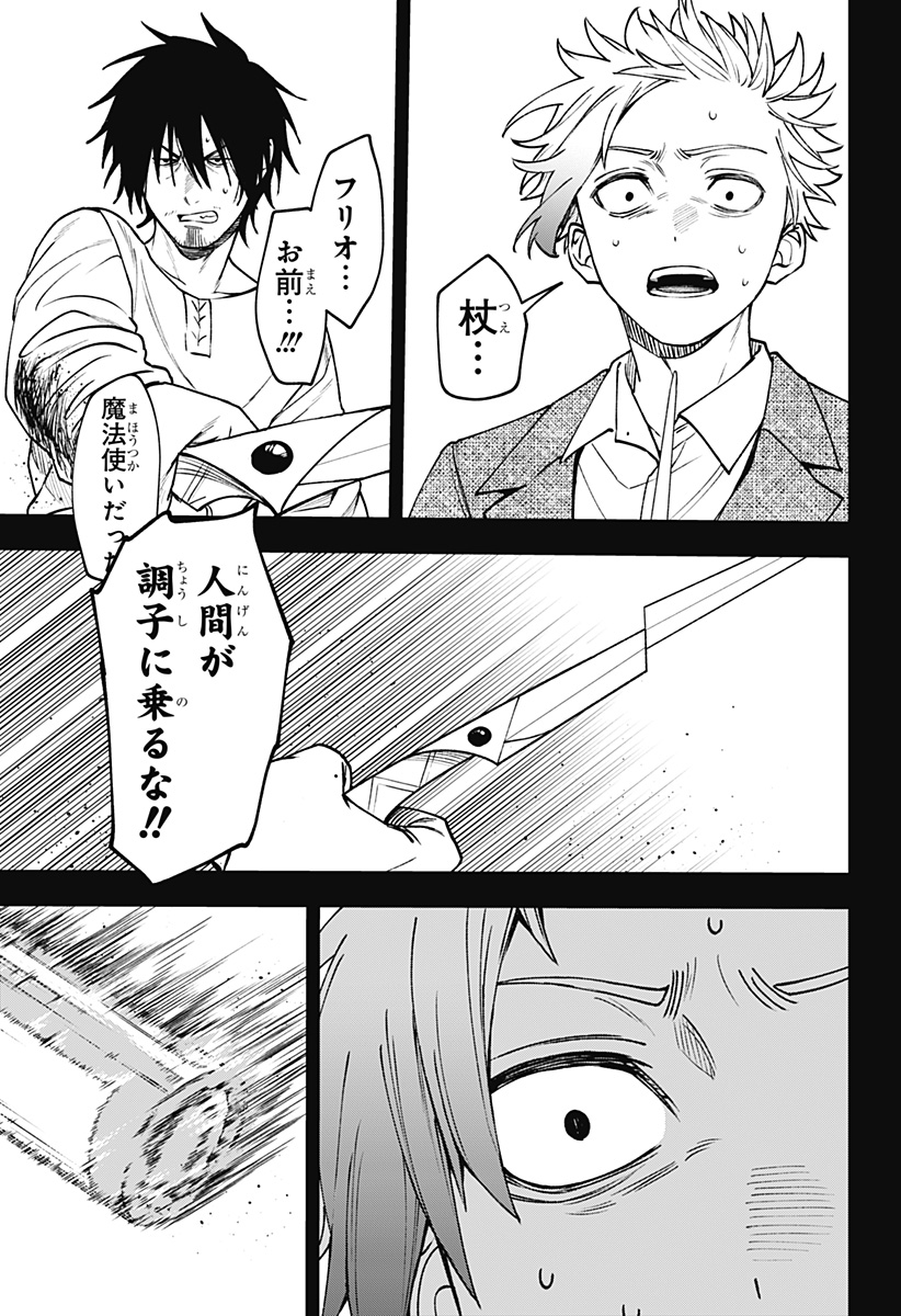 WITCHRIV - Chapter 21 - Page 19