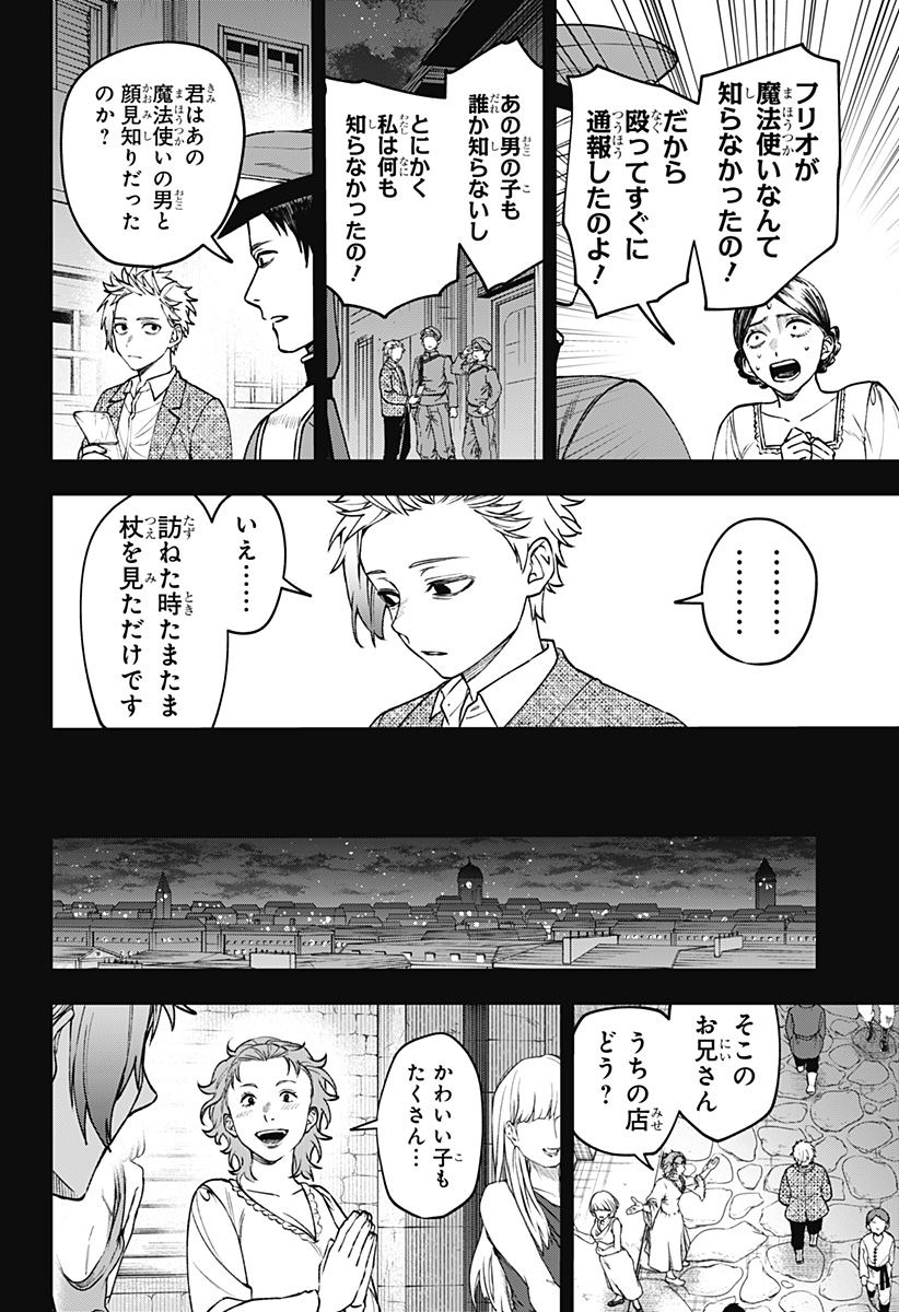 WITCHRIV - Chapter 21 - Page 22