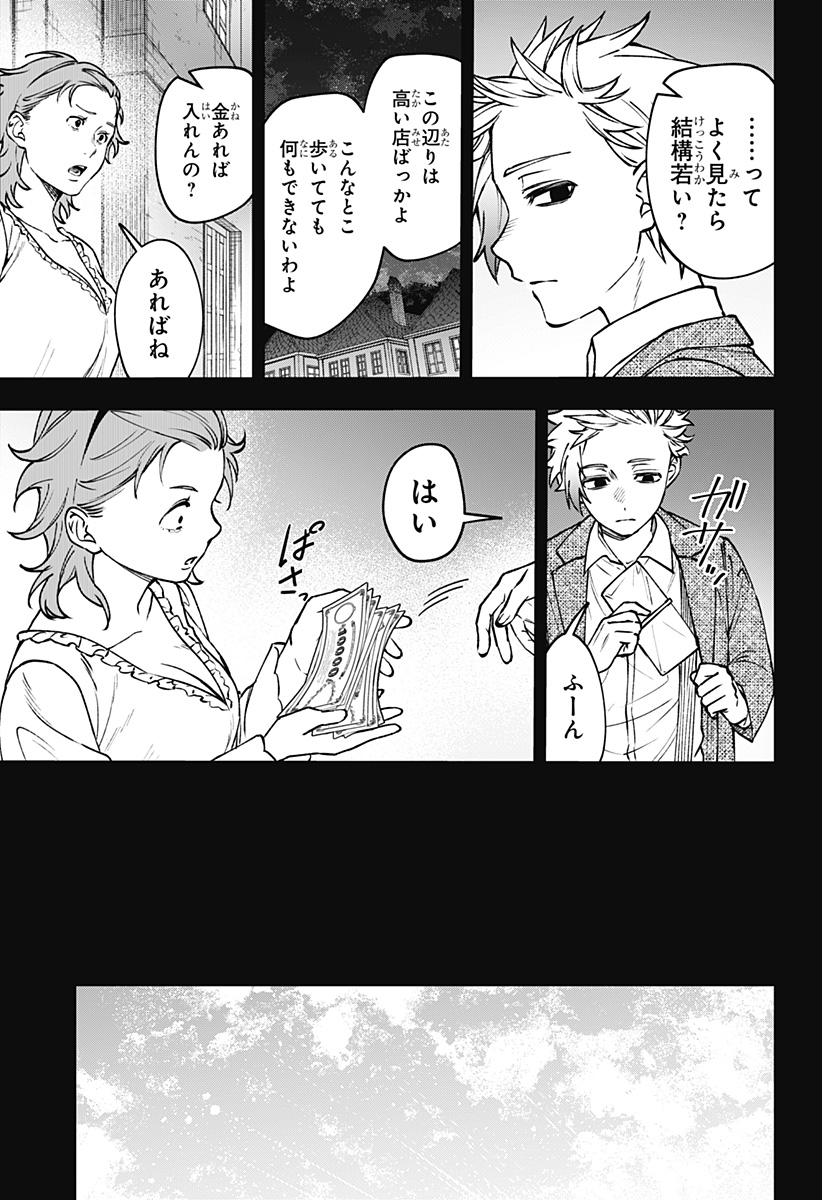 WITCHRIV - Chapter 21 - Page 23