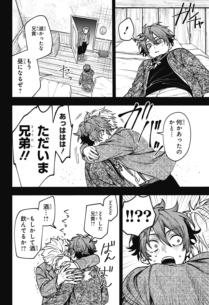 WITCHRIV - Chapter 21 - Page 24