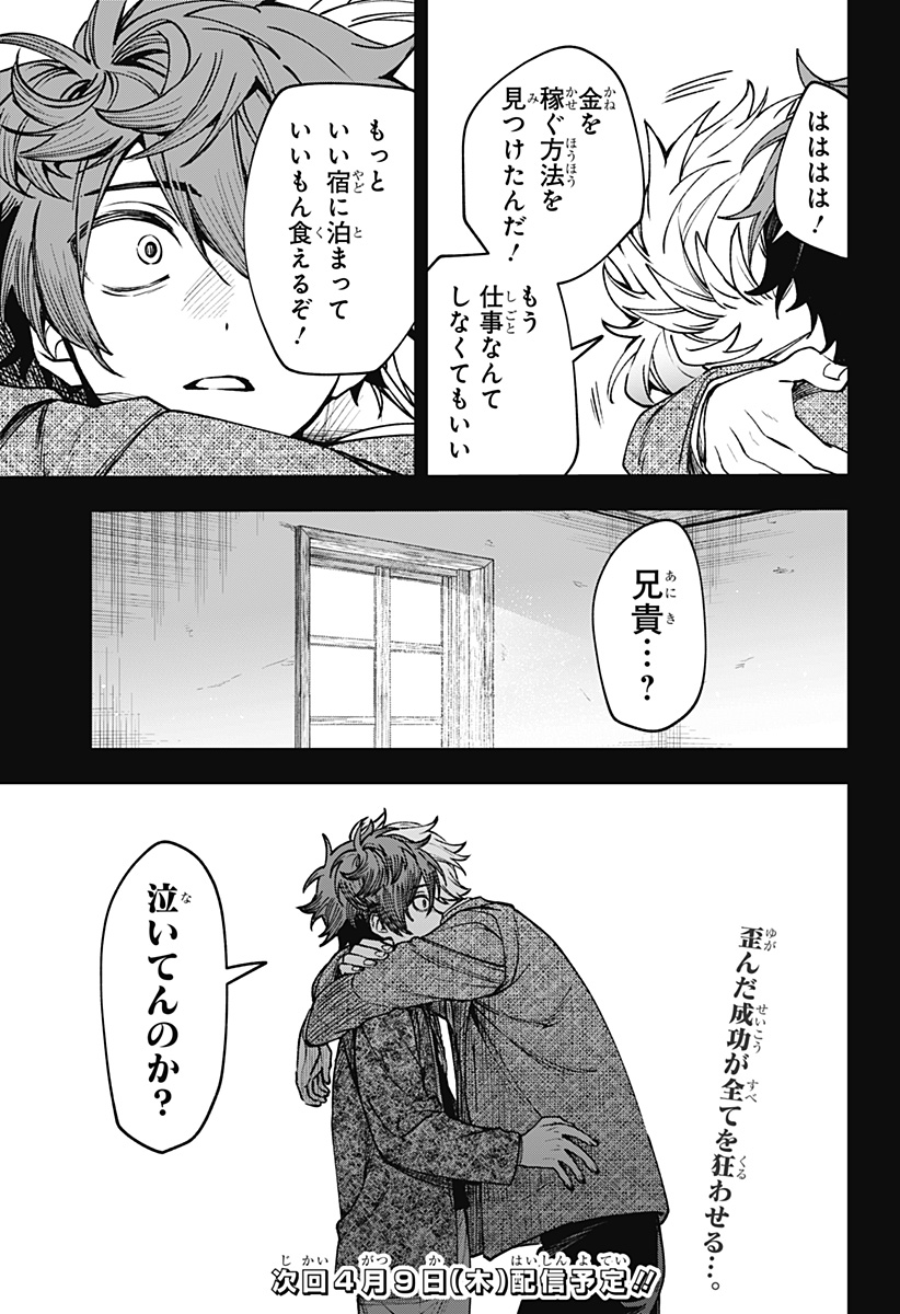 WITCHRIV - Chapter 21 - Page 25