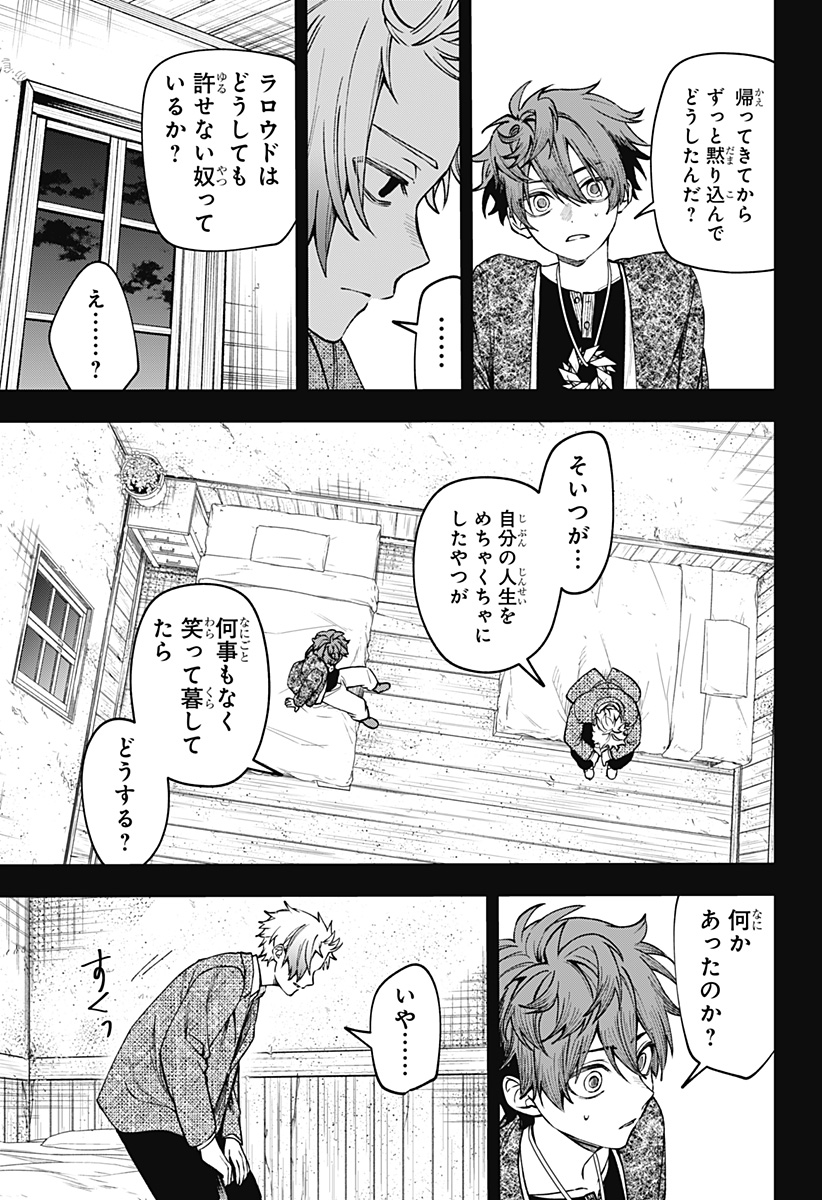 WITCHRIV - Chapter 21 - Page 3