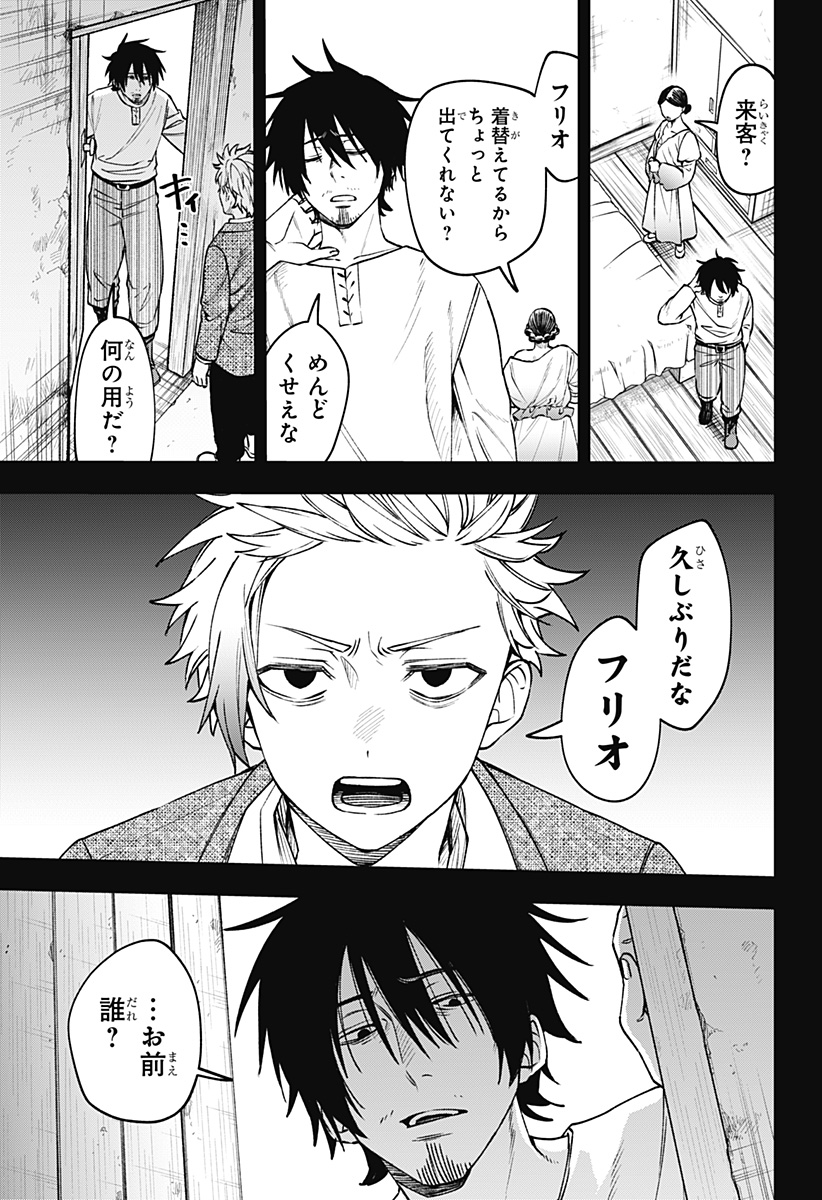 WITCHRIV - Chapter 21 - Page 5