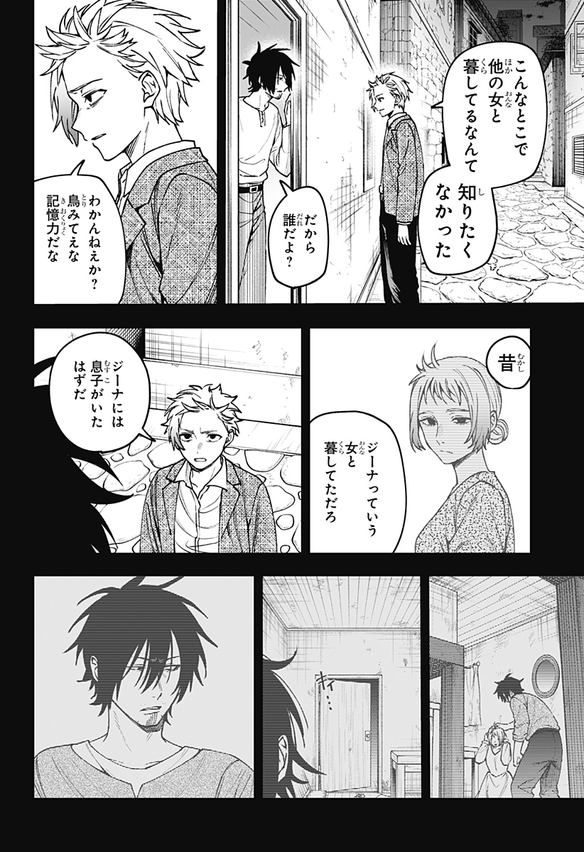 WITCHRIV - Chapter 21 - Page 6