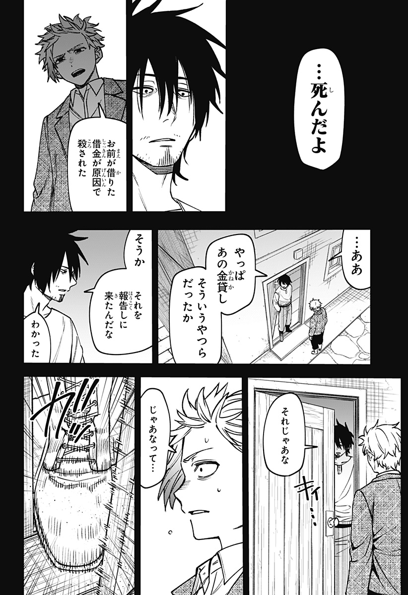 WITCHRIV - Chapter 21 - Page 8