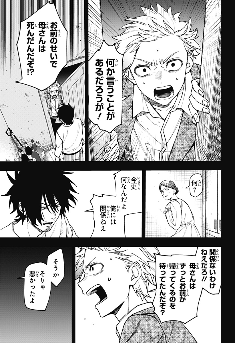 WITCHRIV - Chapter 21 - Page 9