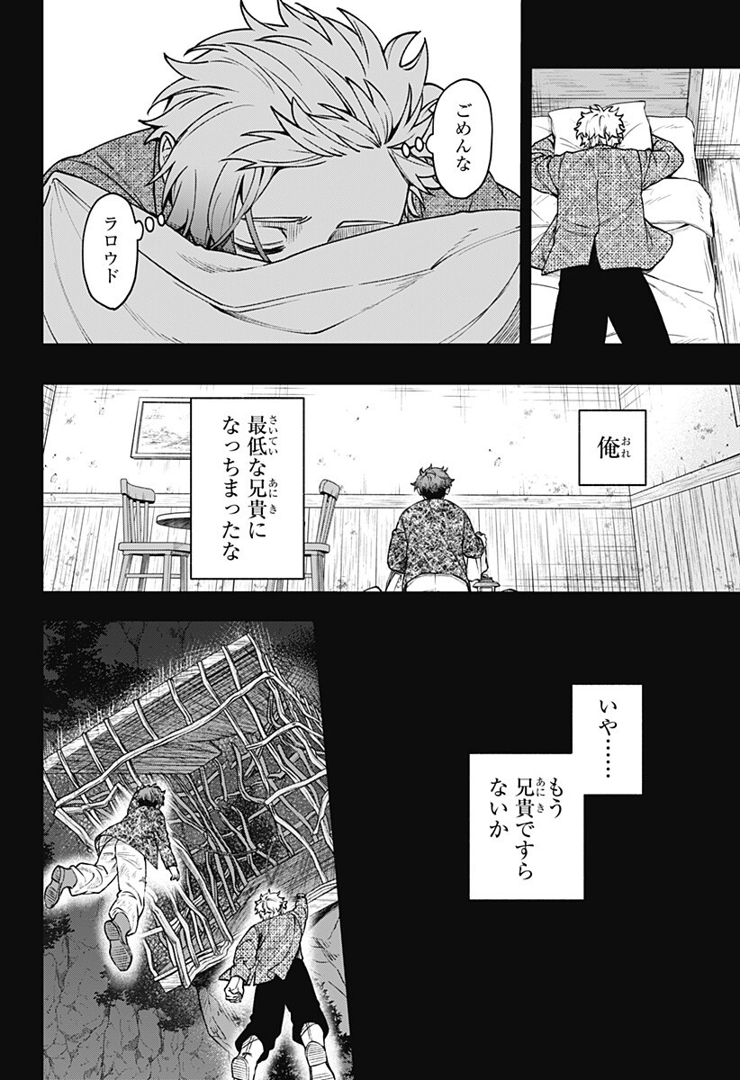 WITCHRIV - Chapter 22 - Page 10