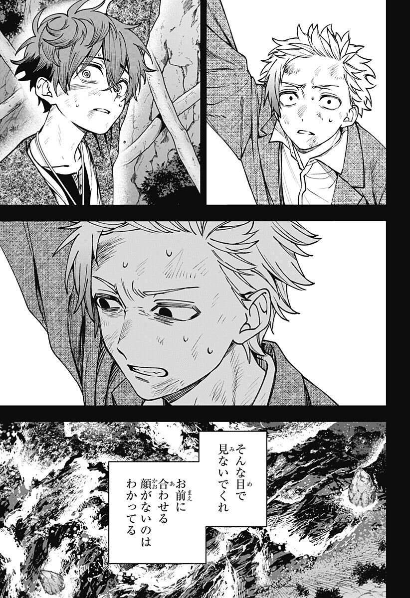 WITCHRIV - Chapter 22 - Page 11