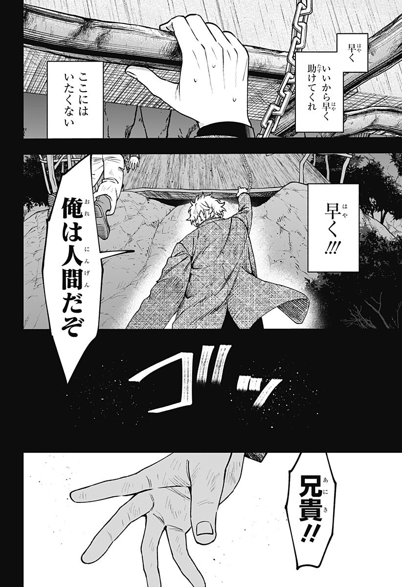 WITCHRIV - Chapter 22 - Page 12