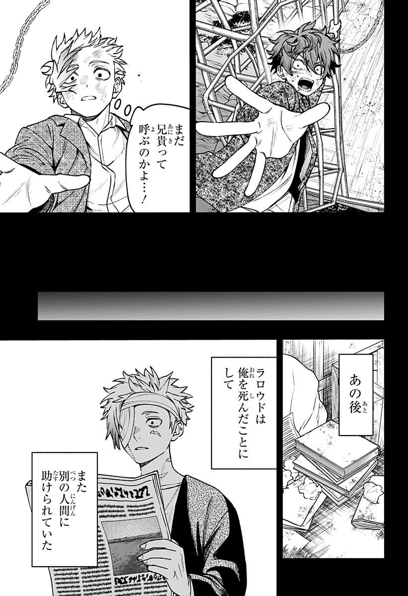 WITCHRIV - Chapter 22 - Page 13