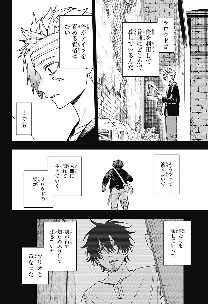 WITCHRIV - Chapter 22 - Page 14