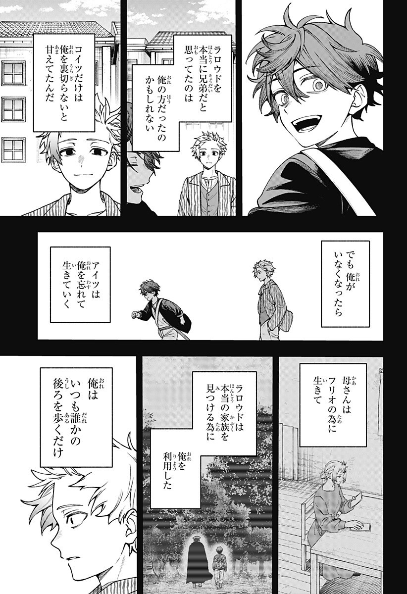 WITCHRIV - Chapter 22 - Page 15