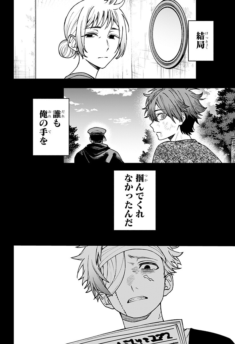 WITCHRIV - Chapter 22 - Page 16