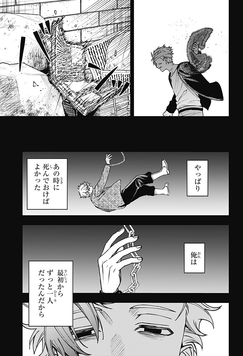 WITCHRIV - Chapter 22 - Page 17