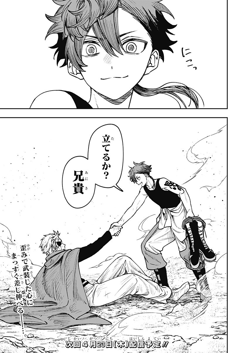 WITCHRIV - Chapter 22 - Page 19