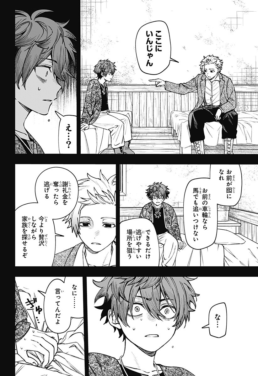 WITCHRIV - Chapter 22 - Page 2