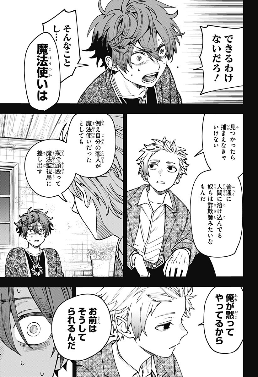 WITCHRIV - Chapter 22 - Page 3