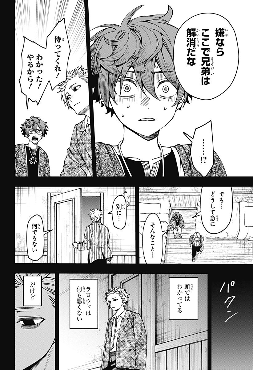 WITCHRIV - Chapter 22 - Page 4