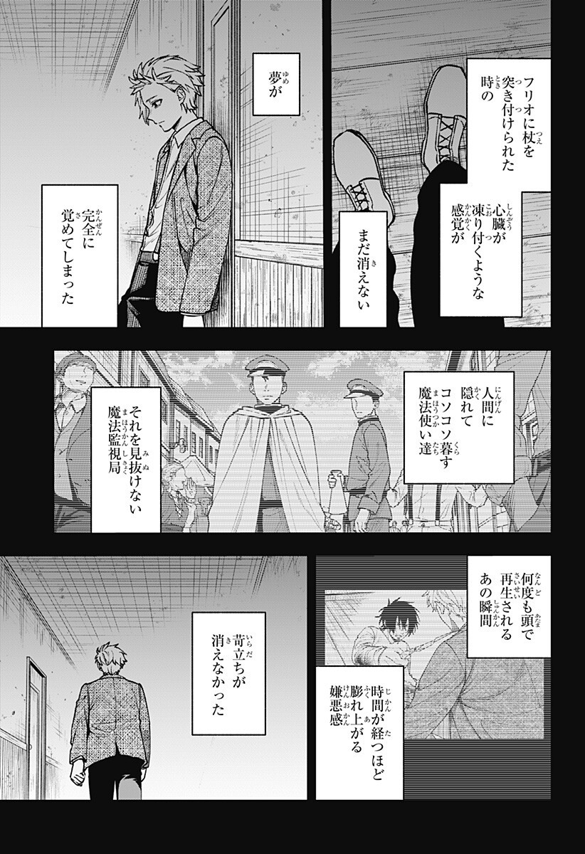 WITCHRIV - Chapter 22 - Page 5