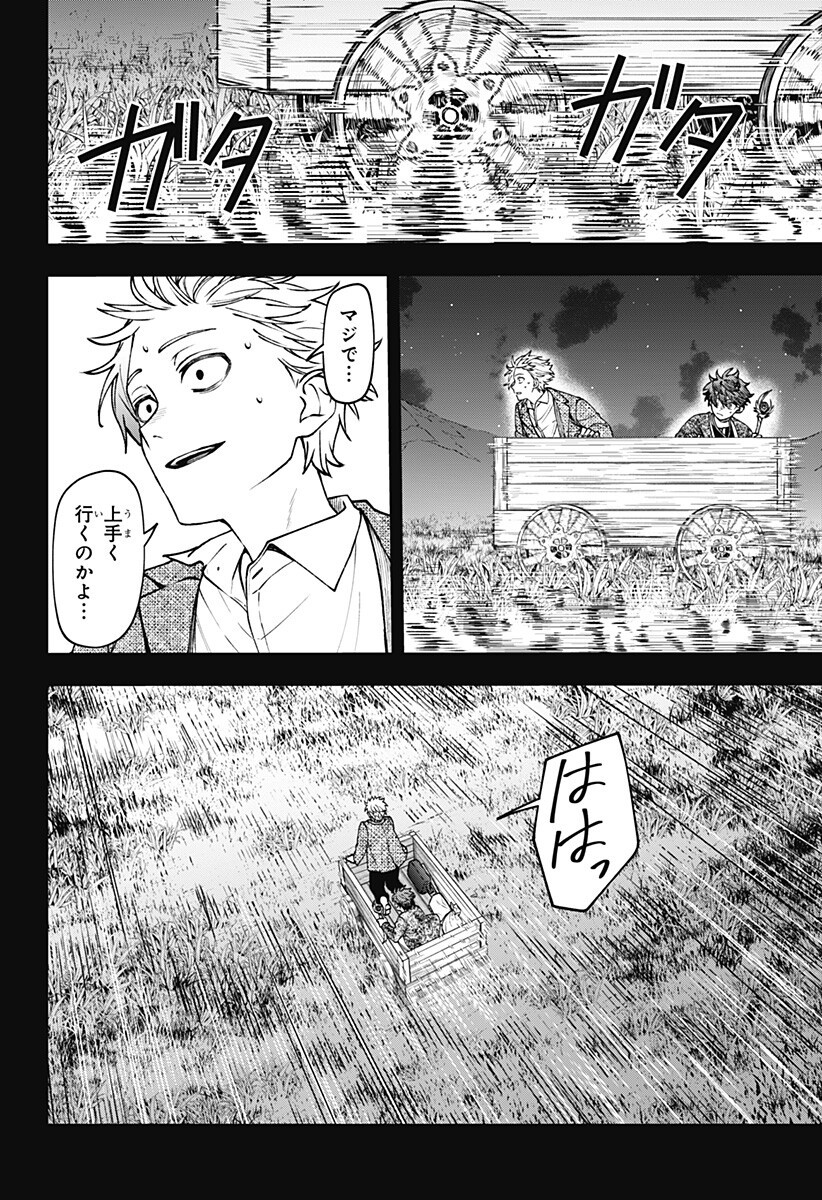 WITCHRIV - Chapter 22 - Page 6