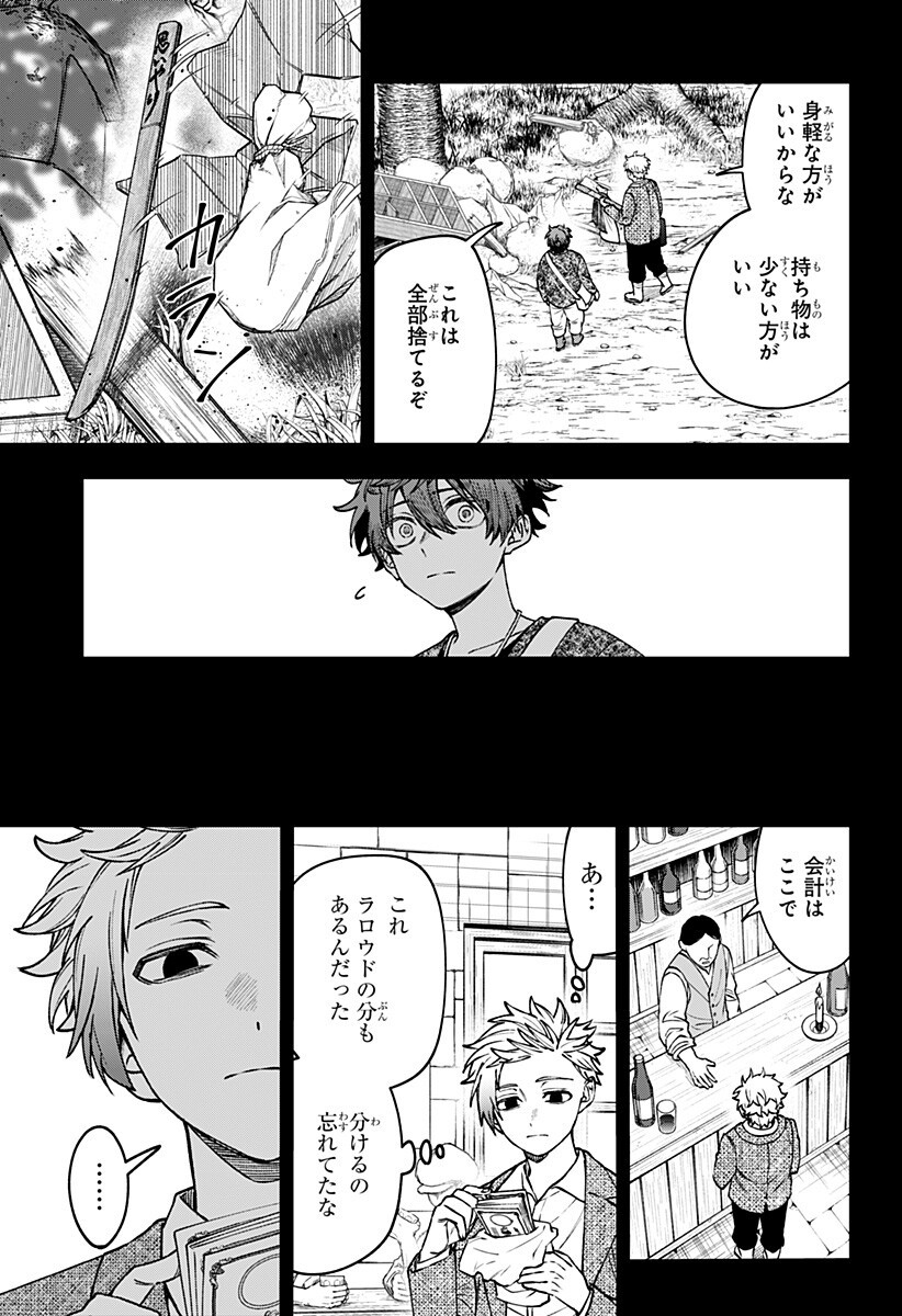 WITCHRIV - Chapter 22 - Page 7