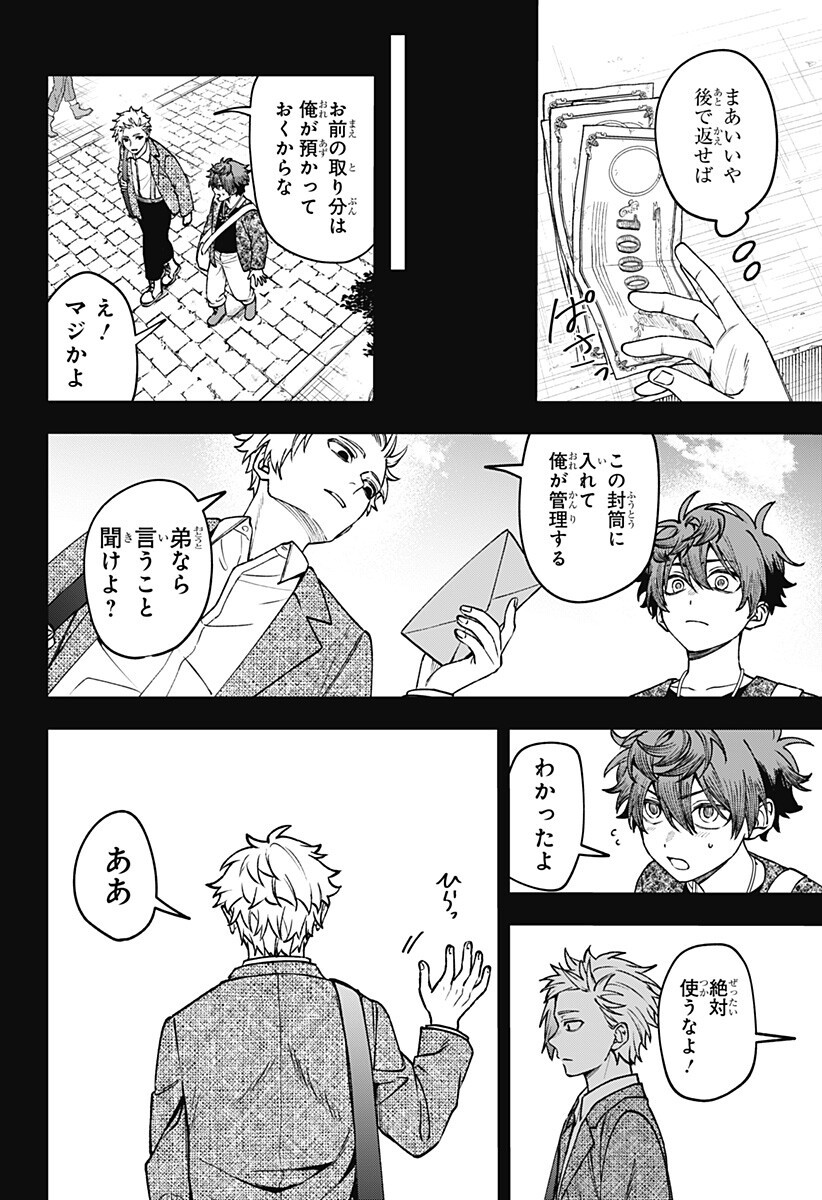 WITCHRIV - Chapter 22 - Page 8