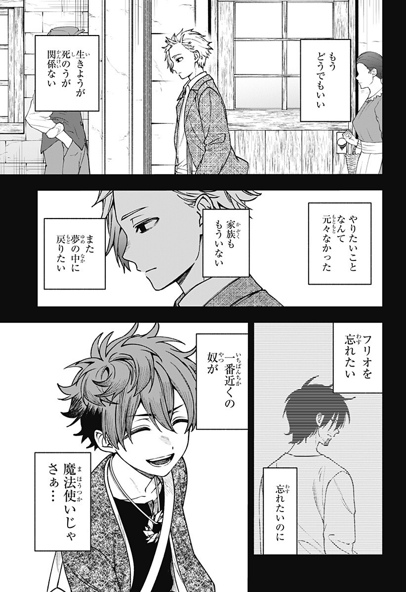 WITCHRIV - Chapter 22 - Page 9