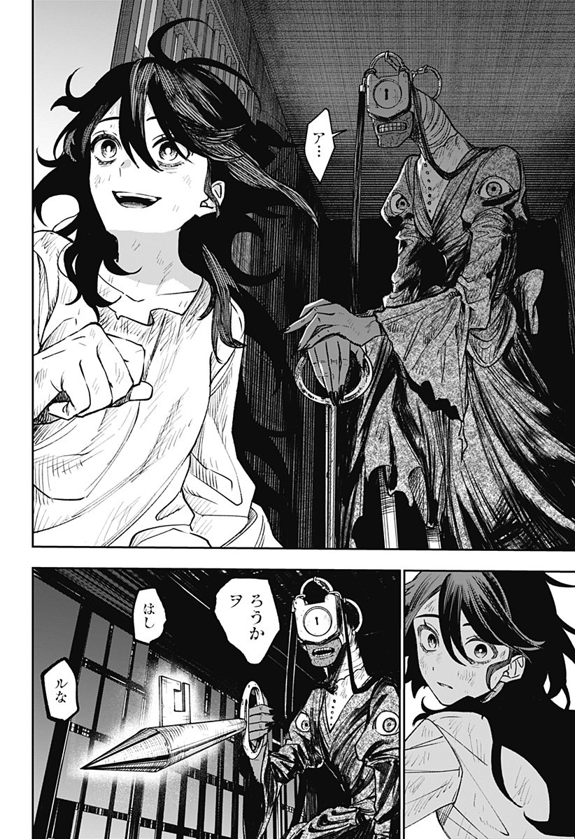 WITCHRIV - Chapter 3 - Page 10