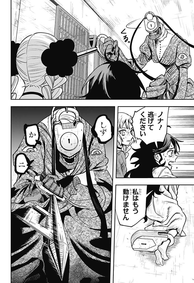 WITCHRIV - Chapter 3 - Page 18