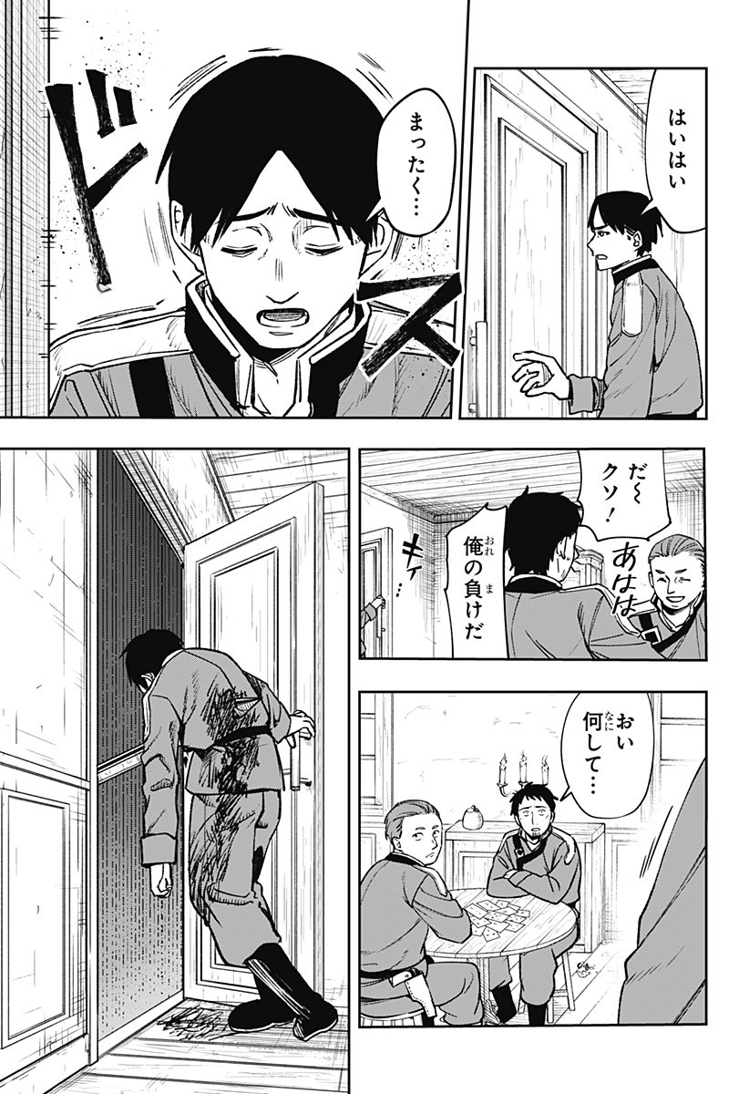 WITCHRIV - Chapter 3 - Page 25