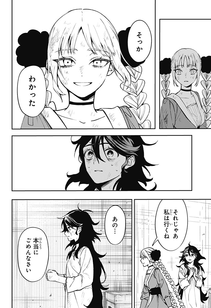 WITCHRIV - Chapter 3 - Page 4
