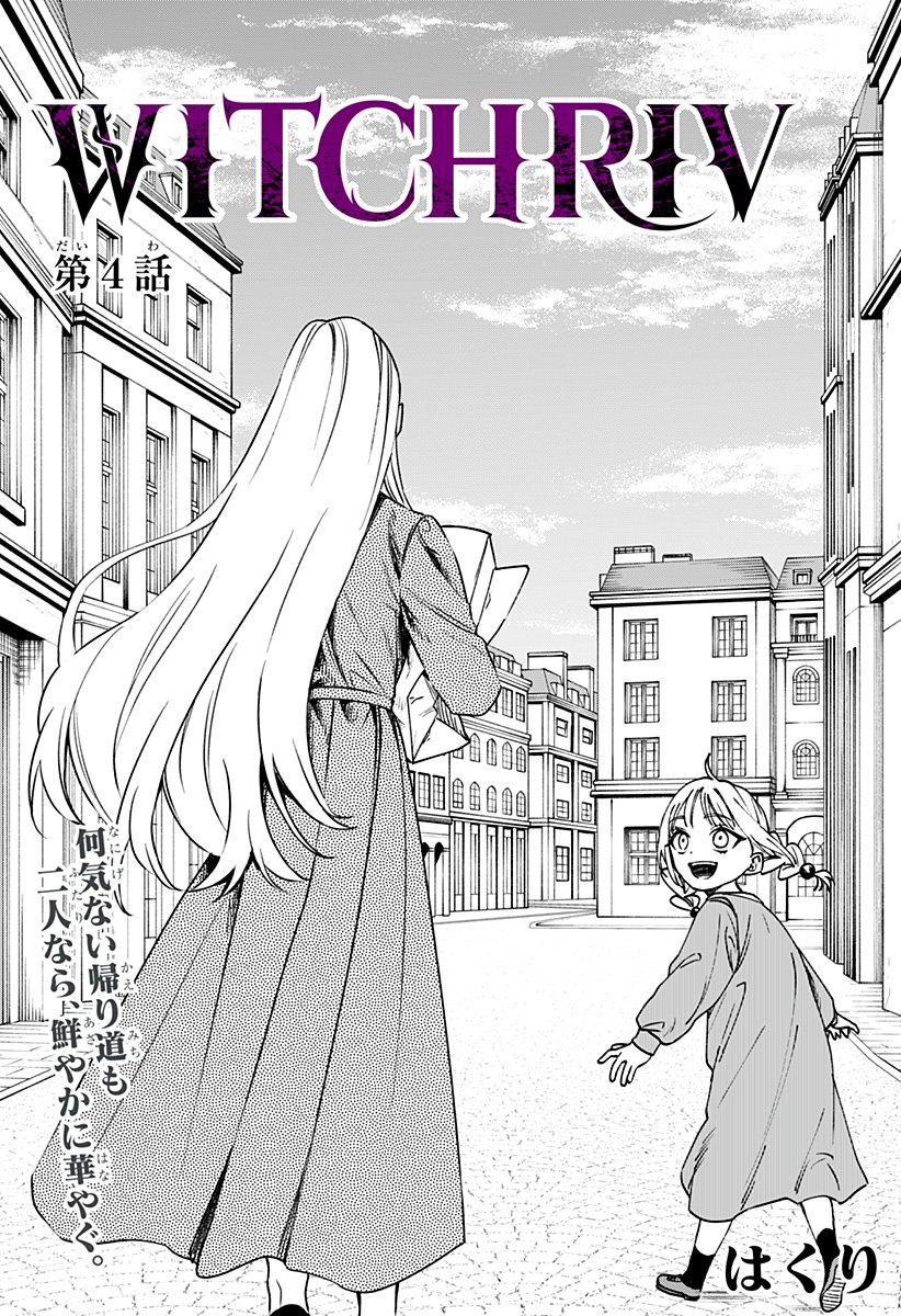 WITCHRIV - Chapter 4 - Page 1