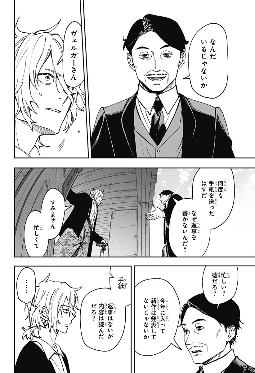 WITCHRIV - Chapter 5 - Page 14